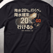 降水20%。行くべ。降水確率20%→GO 行ける。 バイク バックプリントTシャツ