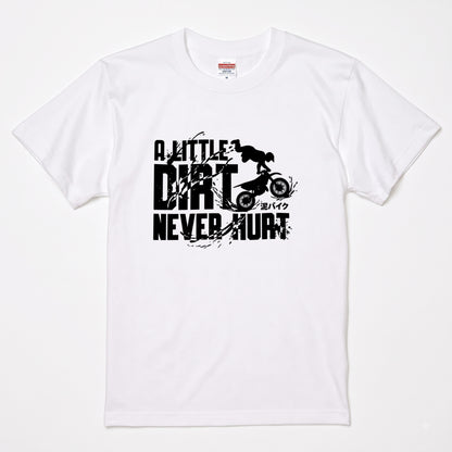DIRT BIKE | オフロード バイク 林道ツーリング モトクロス パロディ Tシャツ【バイク乗りの日常・アウトドア・オシャレ・ギフトに最適】