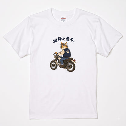 RIDE WITH SHIBA | 柴犬 ライダー ヴィンテージバイク グラフィック カジュアル Tシャツ【バイカーファッション・普段着・キャンプ・ユニセックス・ギフトに最適】