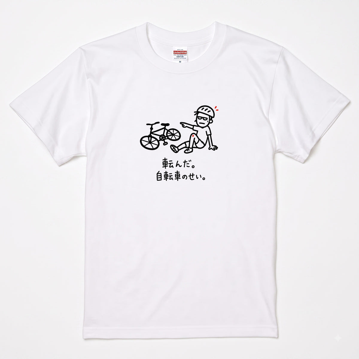 IT'S THE BIKE'S FAULT | 自転車 クラッシュ ユーモアグラフィック カジュアル Tシャツ【サイクルウェア・普段着・ツーリング・ユニセックス・ギフトに最適】