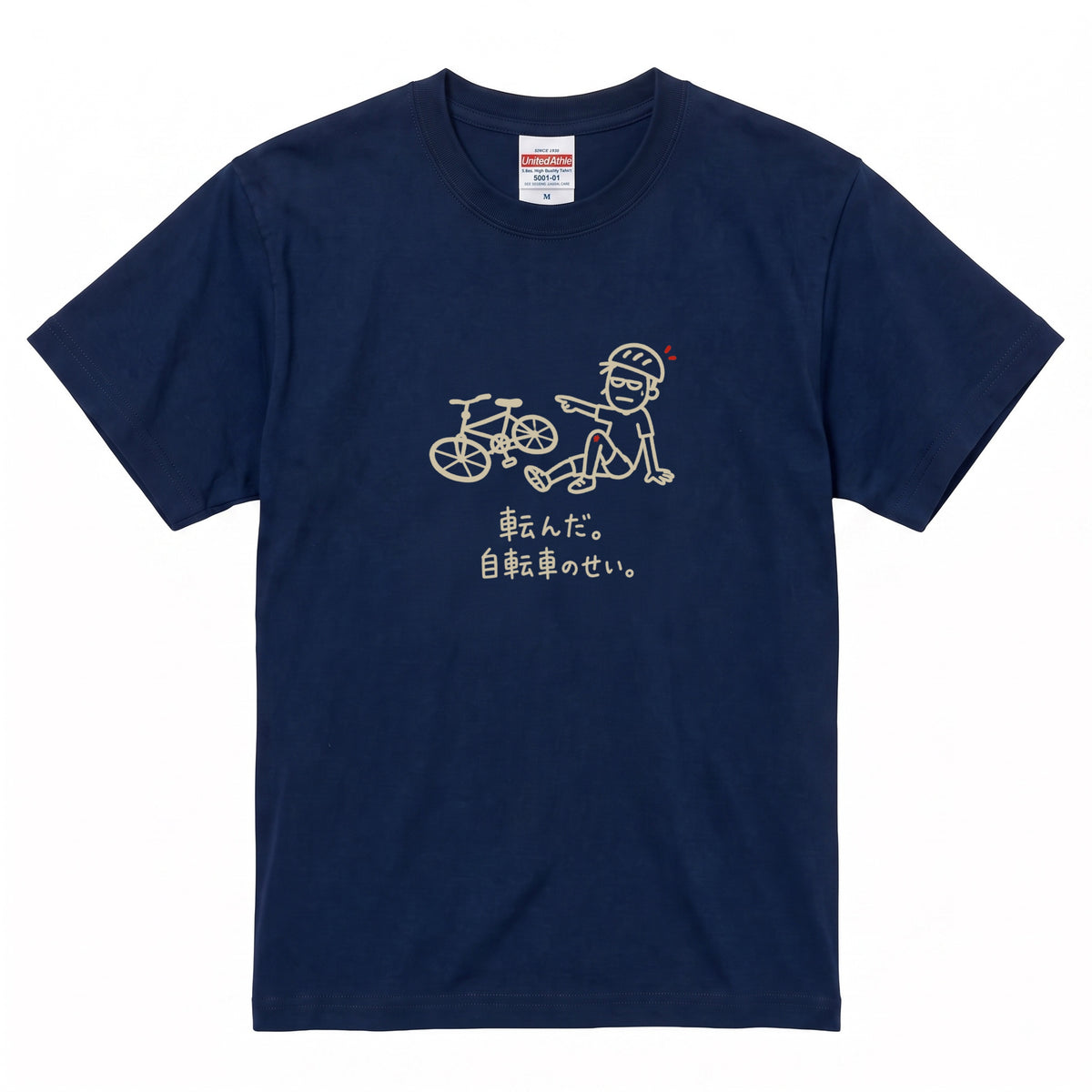 IT'S THE BIKE'S FAULT | 自転車 クラッシュ ユーモアグラフィック カジュアル Tシャツ【サイクルウェア・普段着・ツーリング・ユニセックス・ギフトに最適】