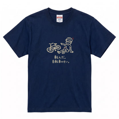 IT'S THE BIKE'S FAULT | 自転車 クラッシュ ユーモアグラフィック カジュアル Tシャツ【サイクルウェア・普段着・ツーリング・ユニセックス・ギフトに最適】