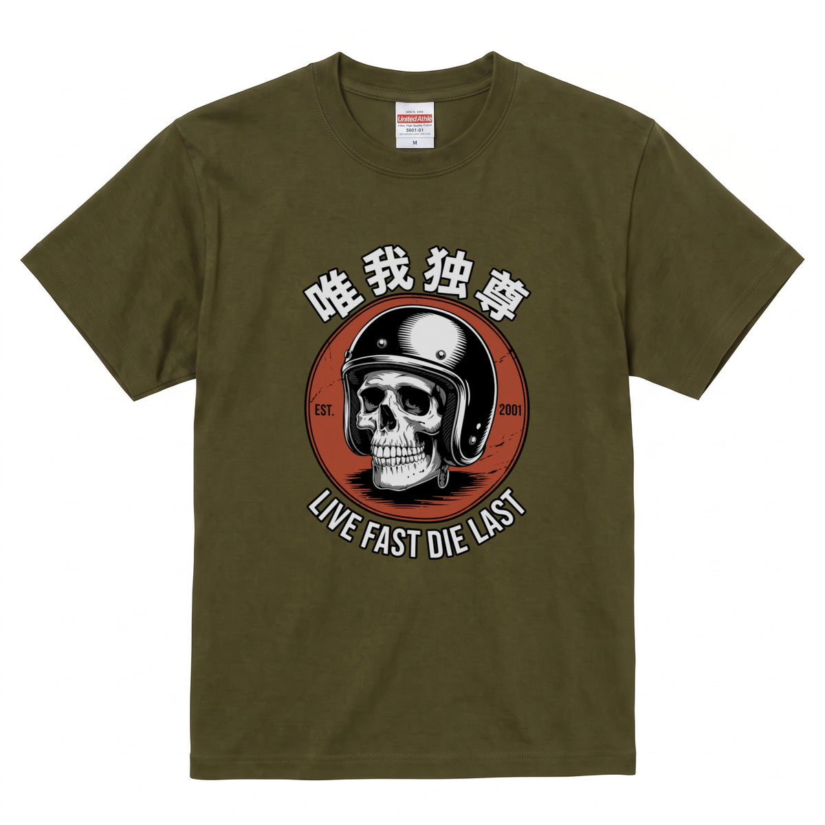 LIVE FAST DIE LAST | 唯我独尊 骸骨 ジェッペル レトロ ライダース グラフィック Tシャツ【バイク乗りの日常・ツーリング・オシャレ・ギフトに最適】