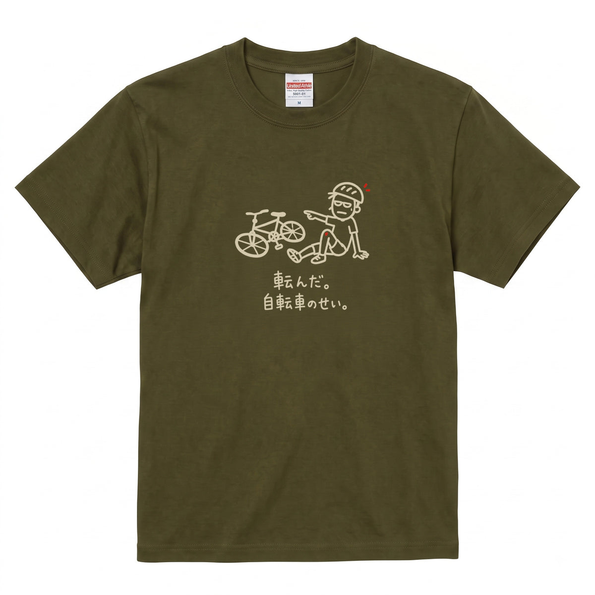 IT'S THE BIKE'S FAULT | 自転車 クラッシュ ユーモアグラフィック カジュアル Tシャツ【サイクルウェア・普段着・ツーリング・ユニセックス・ギフトに最適】