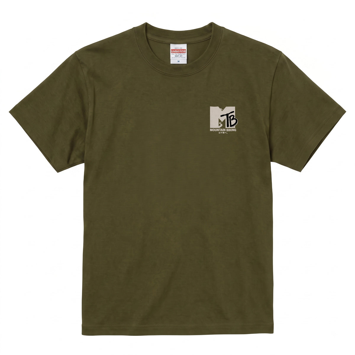 MOUNTAIN BIKING | ワンポイント レトロロゴ MTB 自転車男子 ストリート グラフィック Tシャツ【サイクルウェア・普段着・ツーリング・ユニセックス・ギフトに最適】