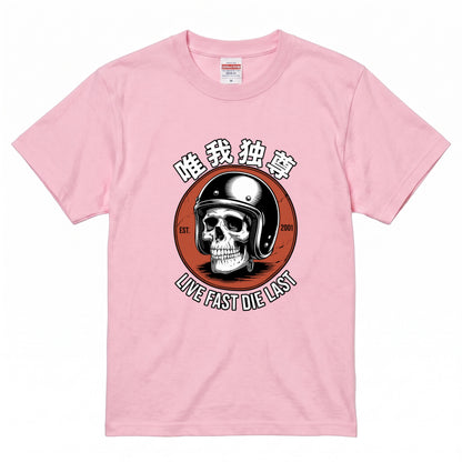 LIVE FAST DIE LAST | 唯我独尊 骸骨 ジェッペル レトロ ライダース グラフィック Tシャツ【バイク乗りの日常・ツーリング・オシャレ・ギフトに最適】