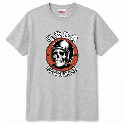 LIVE FAST DIE LAST | 唯我独尊 骸骨 ジェッペル レトロ ライダース グラフィック Tシャツ【バイク乗りの日常・ツーリング・オシャレ・ギフトに最適】