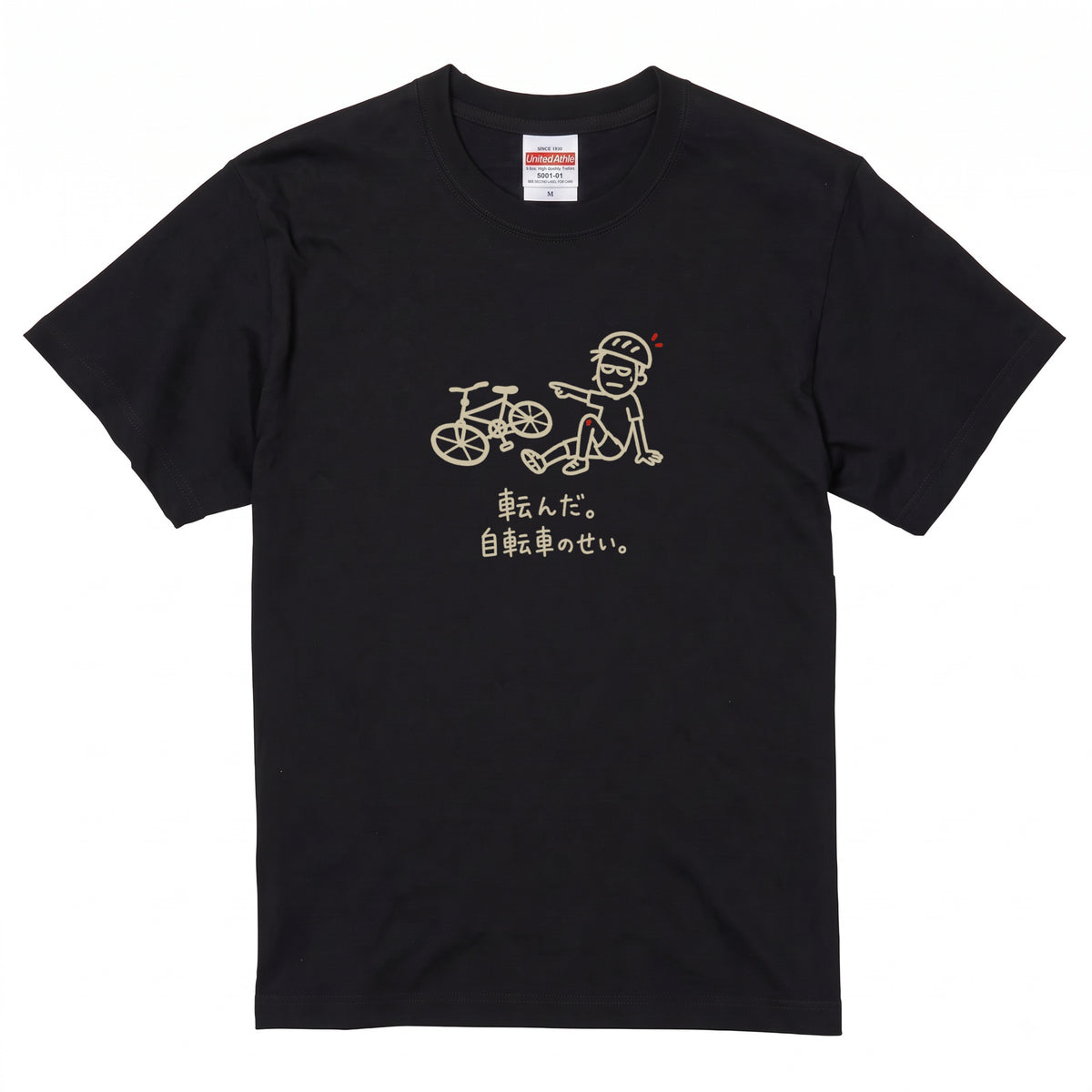 IT'S THE BIKE'S FAULT | 自転車 クラッシュ ユーモアグラフィック カジュアル Tシャツ【サイクルウェア・普段着・ツーリング・ユニセックス・ギフトに最適】
