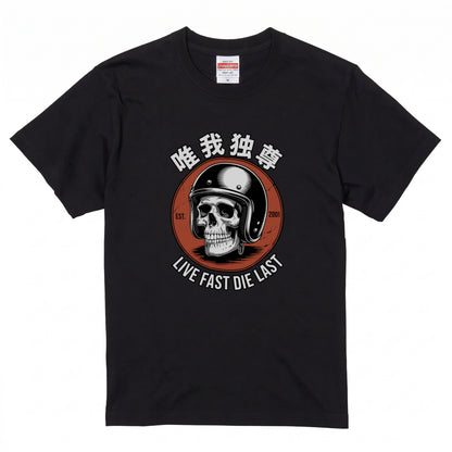 LIVE FAST DIE LAST | 唯我独尊 骸骨 ジェッペル レトロ ライダース グラフィック Tシャツ【バイク乗りの日常・ツーリング・オシャレ・ギフトに最適】