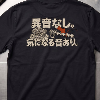 異音なし。気になる音あり。バイク バックプリントTシャツ