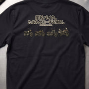 同じバイク。たぶんヤエーする仲間。 バイク バックプリントTシャツ