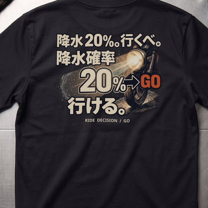 降水20%。行くべ。降水確率20%→GO 行ける。 バイク バックプリントTシャツ