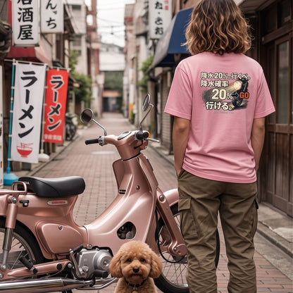 降水20%。行くべ。降水確率20%→GO 行ける。 バイク バックプリントTシャツ
