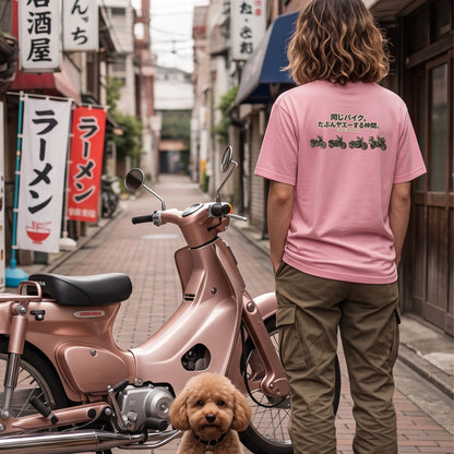 同じバイク。たぶんヤエーする仲間。 バイク バックプリントTシャツ