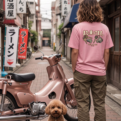 また、乗ってます。 BACK ON TWO バイク バックプリントTシャツ