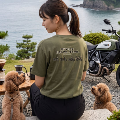 同じバイク。たぶんヤエーする仲間。 バイク バックプリントTシャツ