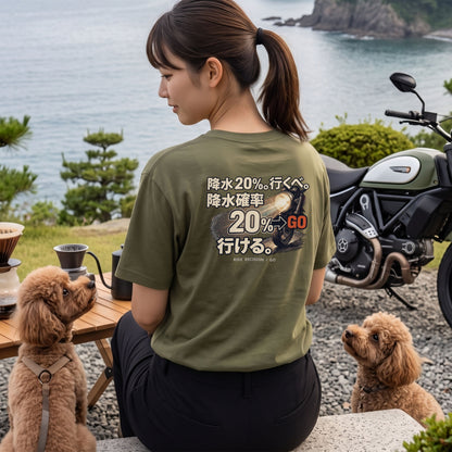 降水20%。行くべ。降水確率20%→GO 行ける。 バイク バックプリントTシャツ