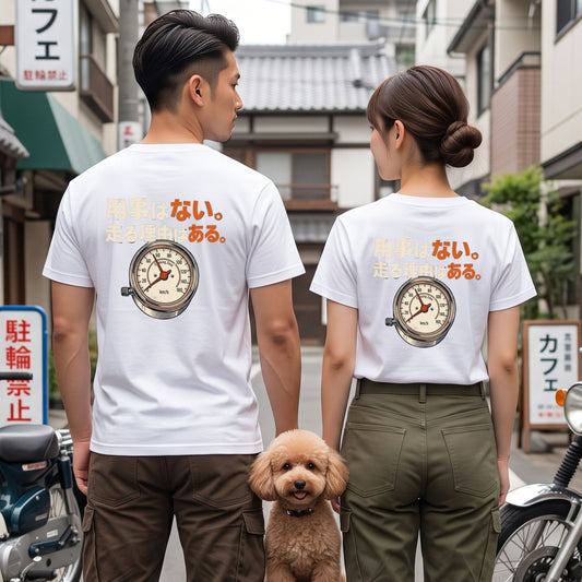 用事はない。走る理由はある。 バイク バックプリントTシャツ
