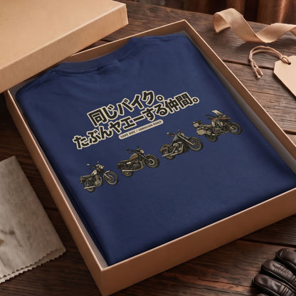 同じバイク。たぶんヤエーする仲間。 バイク バックプリントTシャツ