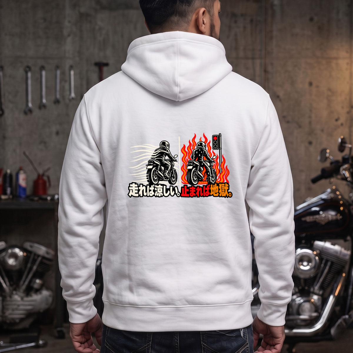 走れば涼しい。止まれば地獄。 バイク パーカー ｜バックプリント