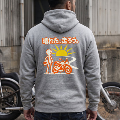 晴れた。走ろう。 バイク パーカー ｜バックプリント