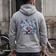 バイクは停めたい。人生は止めたくない。 バイク パーカー ｜バックプリント