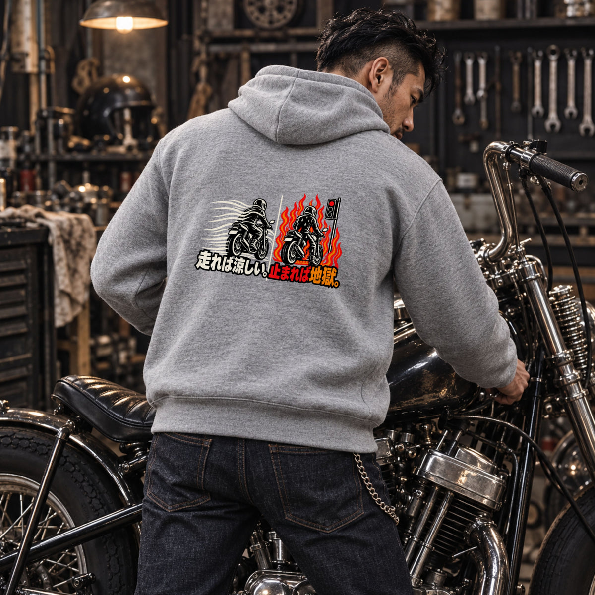 走れば涼しい。止まれば地獄。 バイク パーカー ｜バックプリント