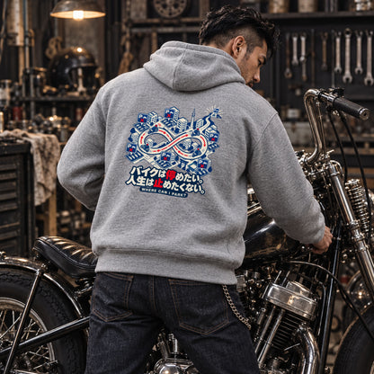 バイクは停めたい。人生は止めたくない。 バイク パーカー ｜バックプリント
