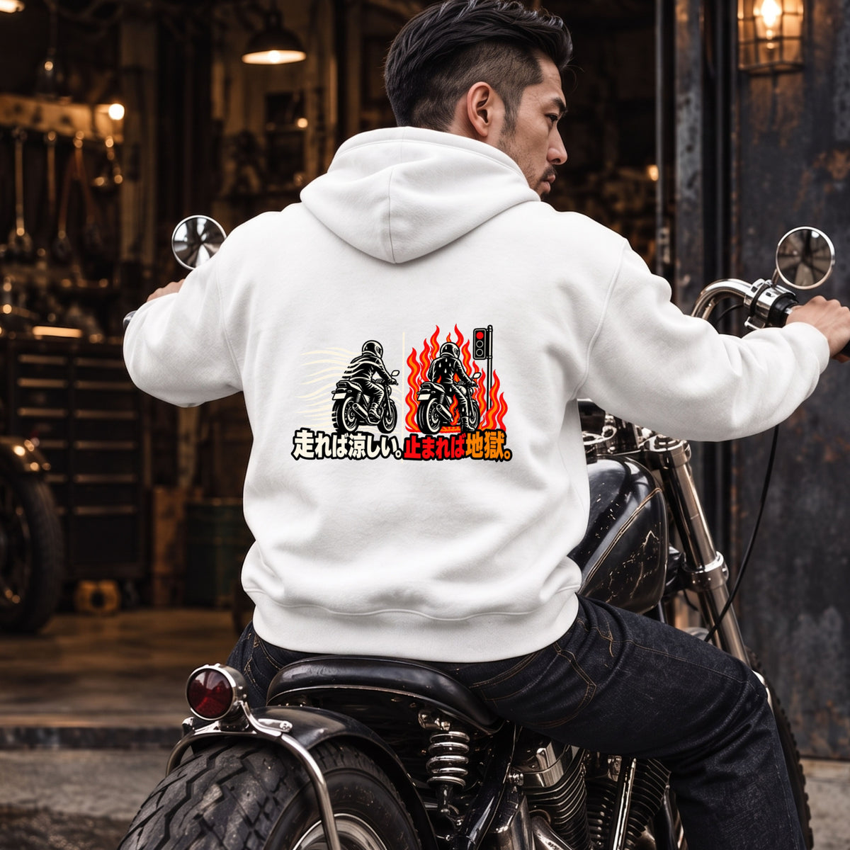走れば涼しい。止まれば地獄。 バイク パーカー ｜バックプリント