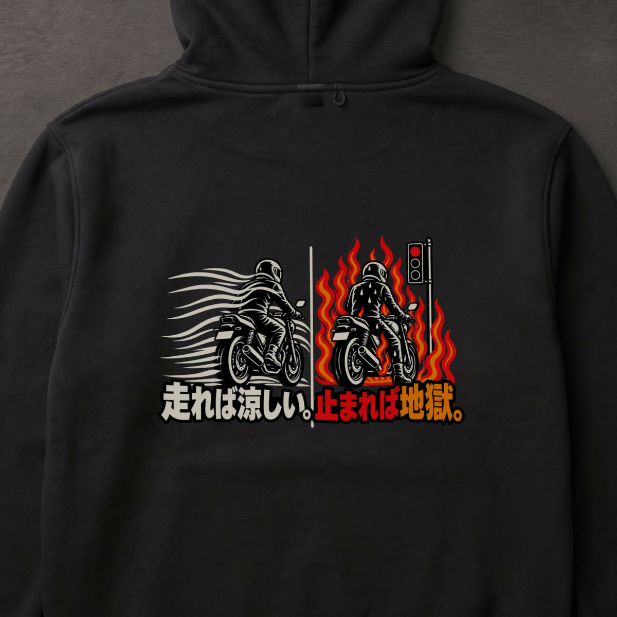 走れば涼しい。止まれば地獄。 バイク パーカー ｜バックプリント