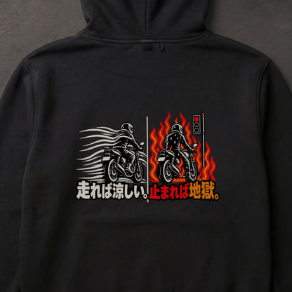 走れば涼しい。止まれば地獄。 バイク パーカー ｜バックプリント