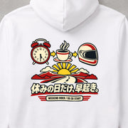 休みの日だけ、早起き。 バイク パーカー ｜バックプリント