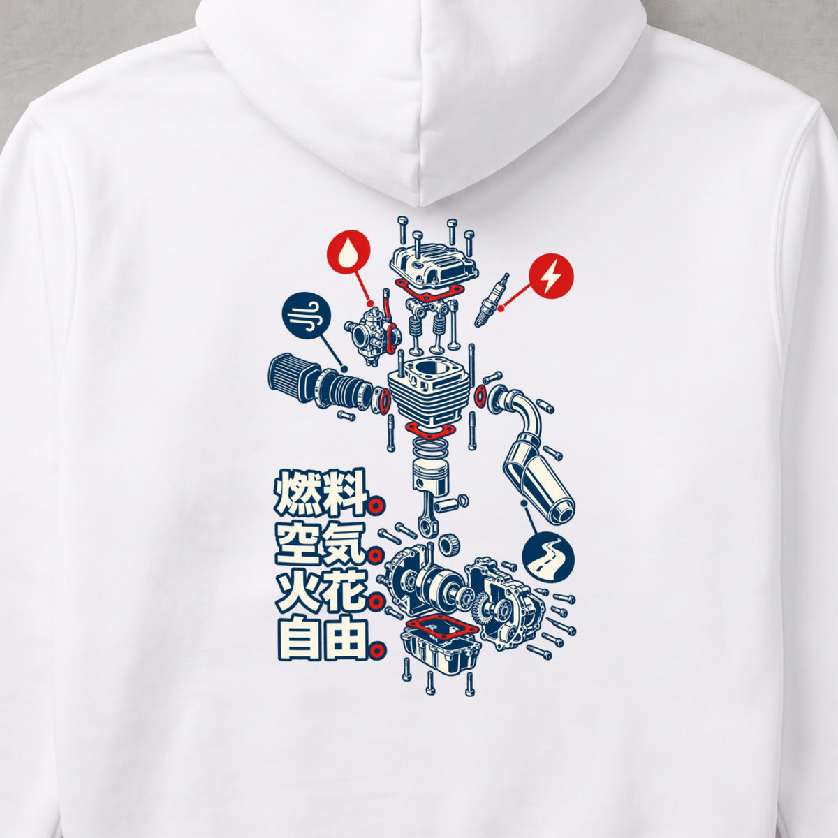 燃料。空気。火花。自由。 バイク パーカー ｜バックプリント