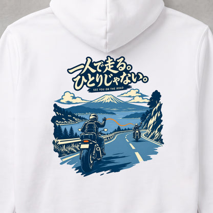 一人で走る。ひとりじゃない。 バイク パーカー ｜バックプリント