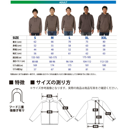 パーカー サイズ表
