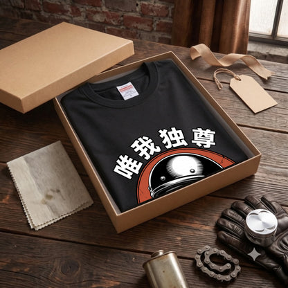 LIVE FAST DIE LAST | 唯我独尊 骸骨 ジェッペル レトロ ライダース グラフィック Tシャツ【バイク乗りの日常・ツーリング・オシャレ・ギフトに最適】