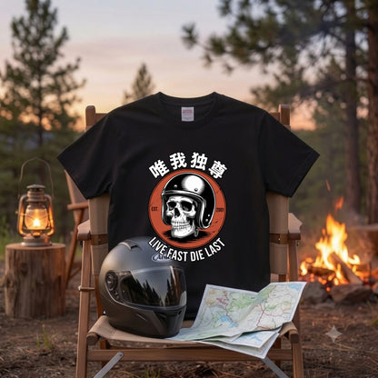LIVE FAST DIE LAST | 唯我独尊 骸骨 ジェッペル レトロ ライダース グラフィック Tシャツ【バイク乗りの日常・ツーリング・オシャレ・ギフトに最適】