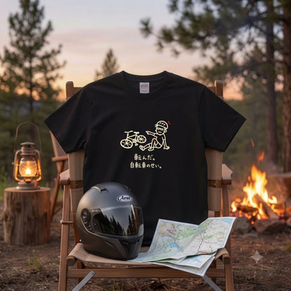 IT'S THE BIKE'S FAULT | 自転車 クラッシュ ユーモアグラフィック カジュアル Tシャツ【サイクルウェア・普段着・ツーリング・ユニセックス・ギフトに最適】