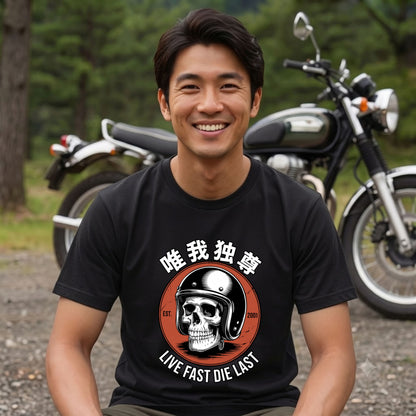 LIVE FAST DIE LAST | 唯我独尊 骸骨 ジェッペル レトロ ライダース グラフィック Tシャツ【バイク乗りの日常・ツーリング・オシャレ・ギフトに最適】