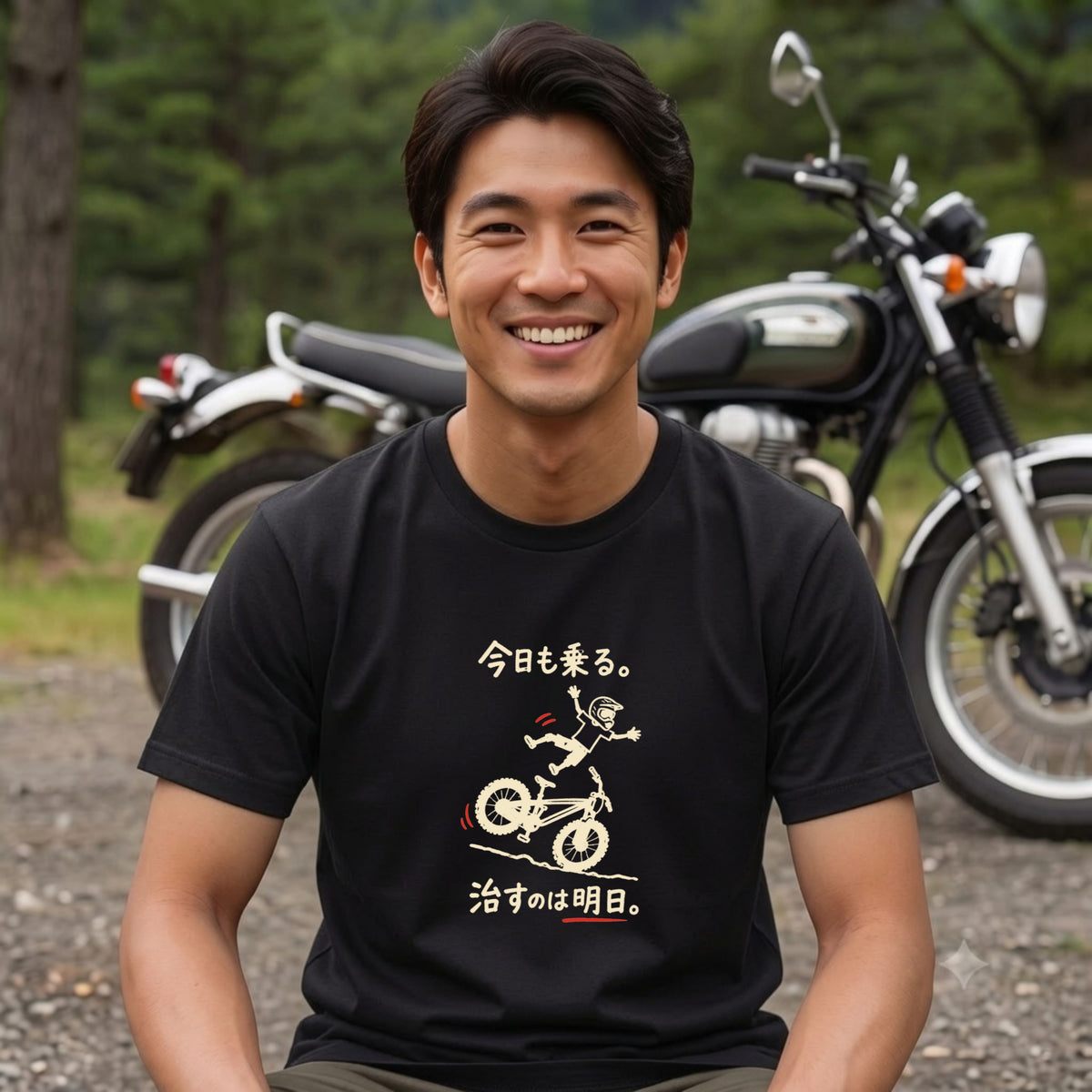 RIDE TODAY FIX TOMORROW | MTB クラッシュ ユーモアグラフィック 自転車男子 カジュアル Tシャツ【サイクルウェア・普段着・ツーリング・ユニセックス・ギフトに最適】