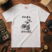 RIDE TODAY FIX TOMORROW | MTB クラッシュ ユーモアグラフィック 自転車男子 カジュアル Tシャツ【サイクルウェア・普段着・ツーリング・ユニセックス・ギフトに最適】