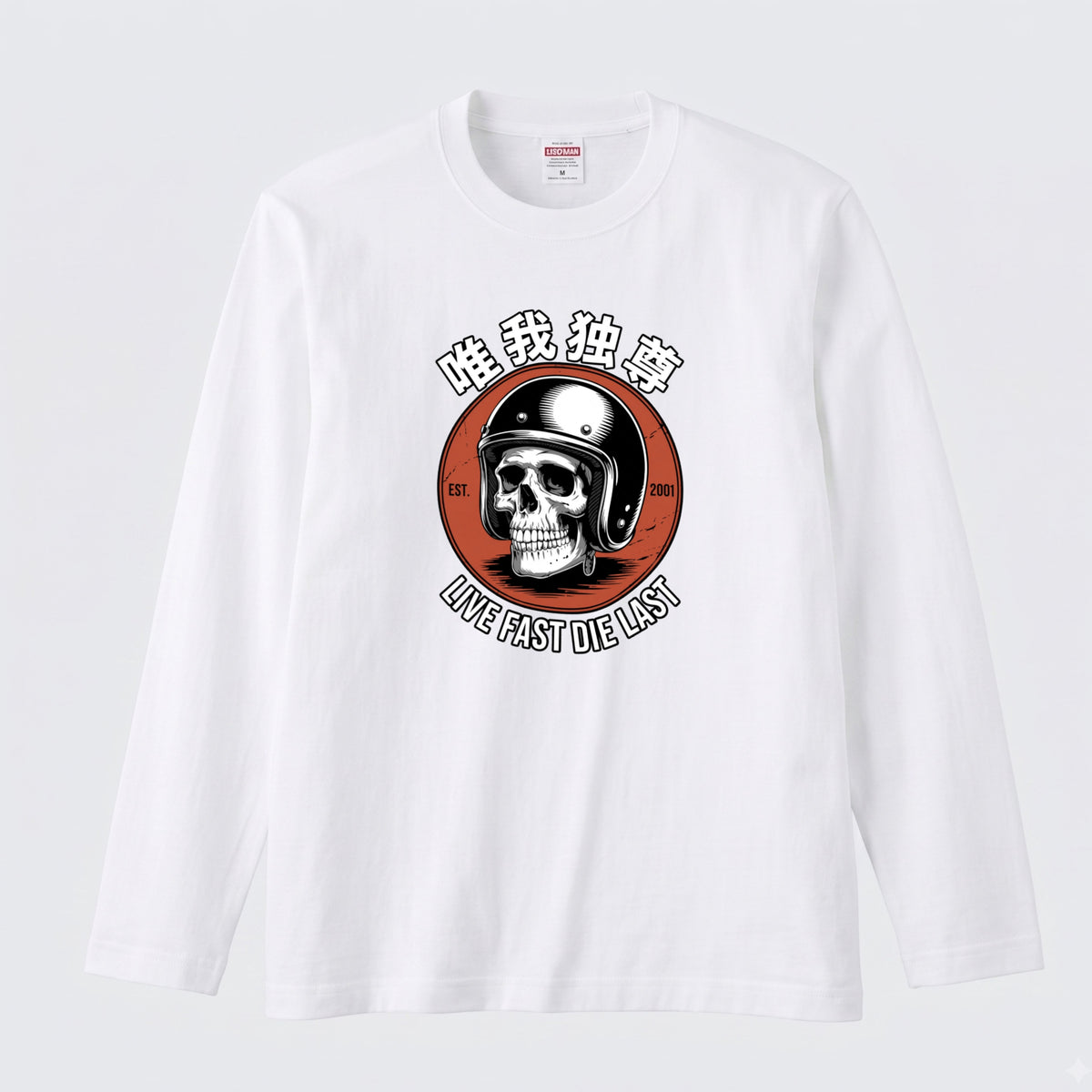 唯我独尊 スカル バイク ロンT ドクロ ヘルメット LIVE FAST DIE LAST 長袖 Tシャツ 和柄 バイカー アメリカン クラシック メンズ レディース バイク乗り ライダー ツーリング 服 ギフト