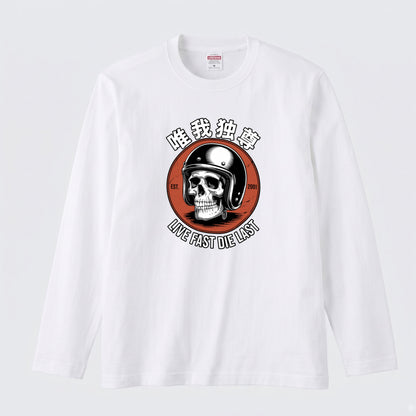 唯我独尊 スカル バイク ロンT ドクロ ヘルメット LIVE FAST DIE LAST 長袖 Tシャツ 和柄 バイカー アメリカン クラシック メンズ レディース バイク乗り ライダー ツーリング 服 ギフト