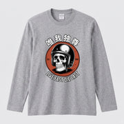 唯我独尊 スカル バイク ロンT ドクロ ヘルメット LIVE FAST DIE LAST 長袖 Tシャツ 和柄 バイカー アメリカン クラシック メンズ レディース バイク乗り ライダー ツーリング 服 ギフト