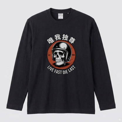 唯我独尊 スカル バイク ロンT ドクロ ヘルメット LIVE FAST DIE LAST 長袖 Tシャツ 和柄 バイカー アメリカン クラシック メンズ レディース バイク乗り ライダー ツーリング 服 ギフト