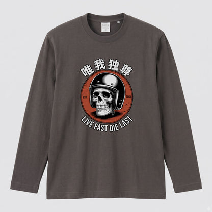 唯我独尊 スカル バイク ロンT ドクロ ヘルメット LIVE FAST DIE LAST 長袖 Tシャツ 和柄 バイカー アメリカン クラシック メンズ レディース バイク乗り ライダー ツーリング 服 ギフト