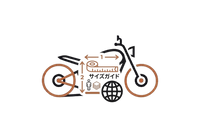 サイズガイド